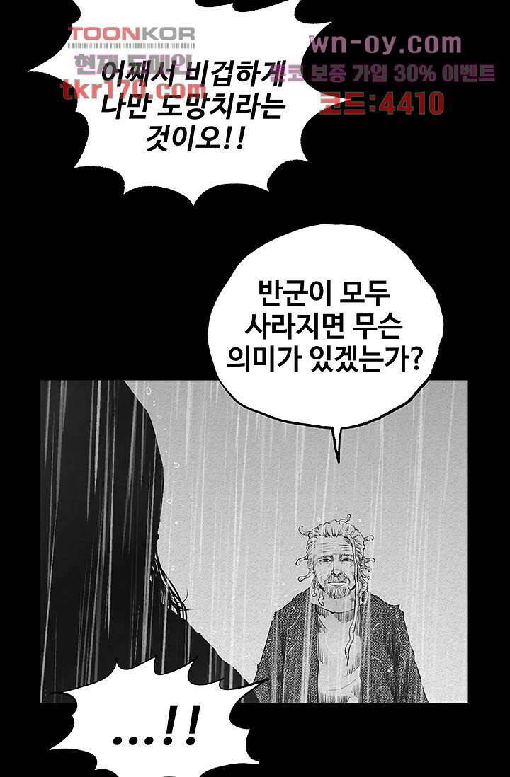 피그맨 64화 32