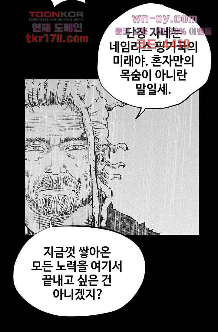 피그맨 64화 33