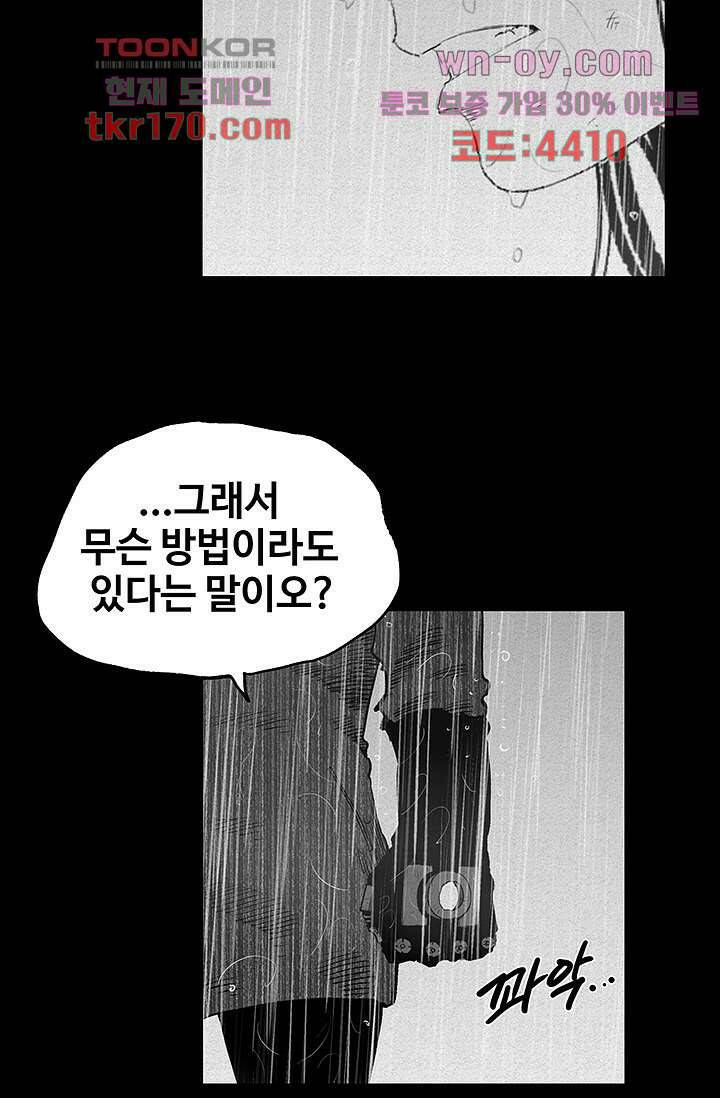피그맨 64화 35
