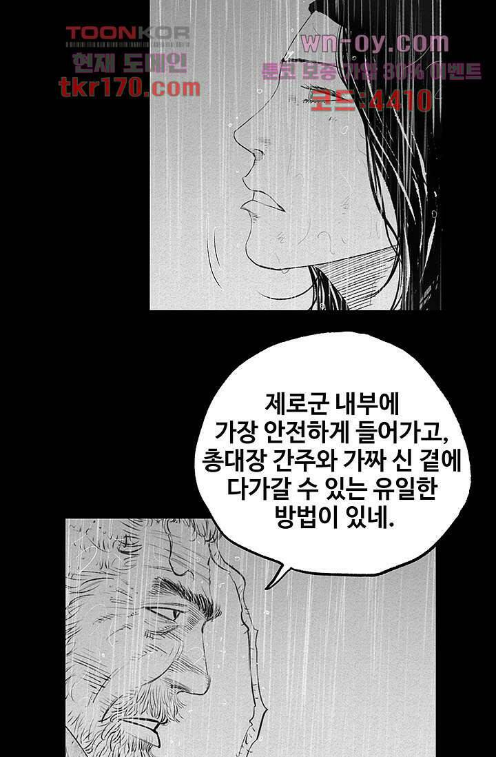 피그맨 64화 37