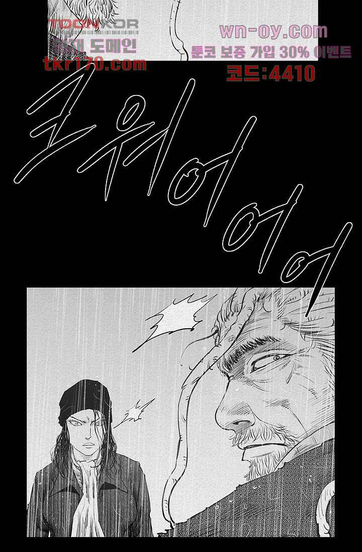 피그맨 64화 38