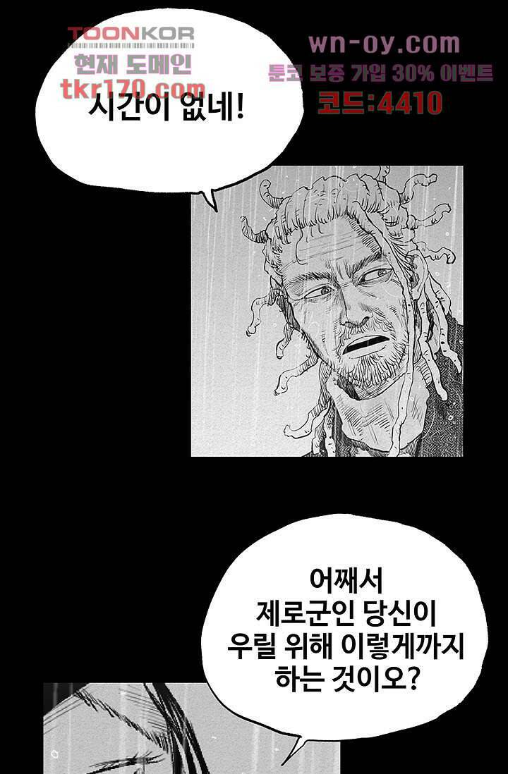 피그맨 64화 39
