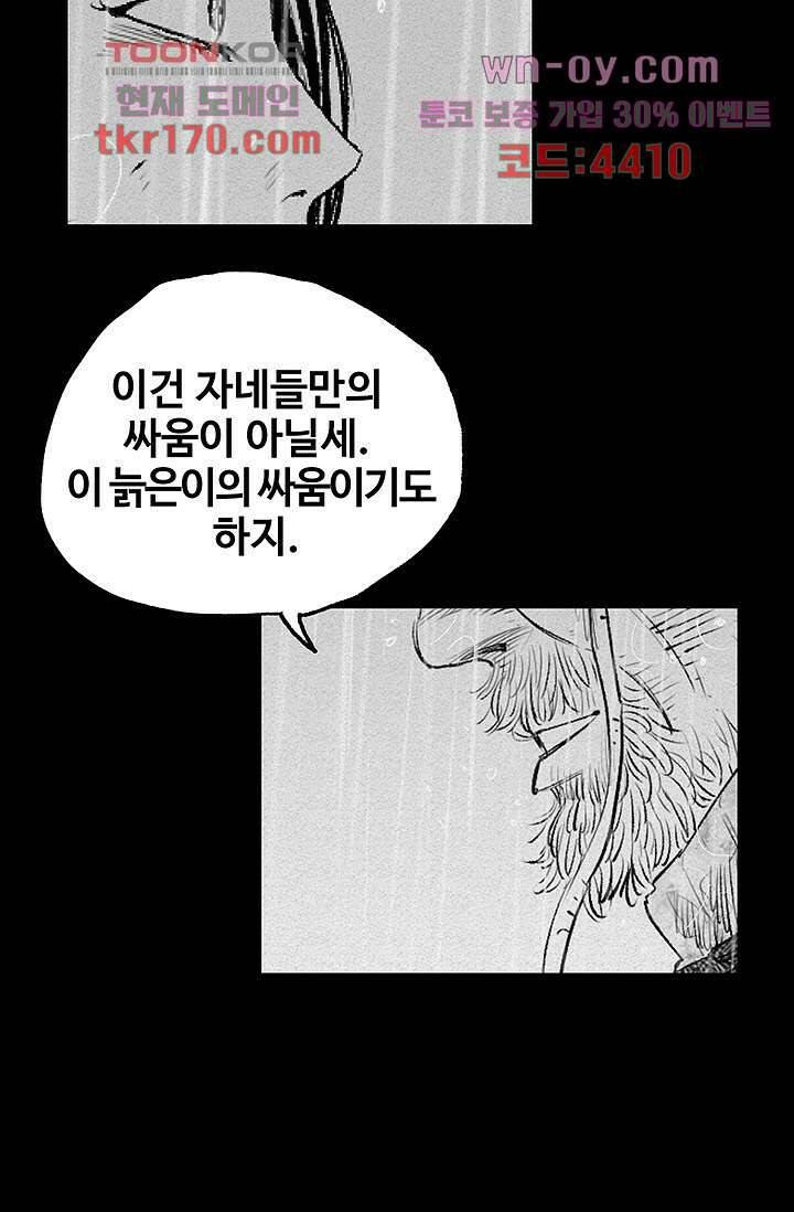 피그맨 64화 40