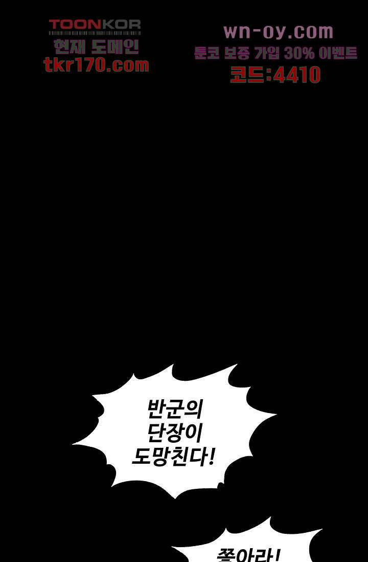 피그맨 64화 41