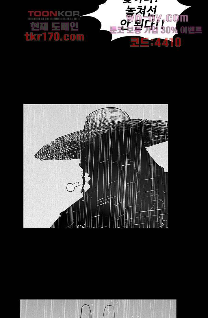 피그맨 64화 42