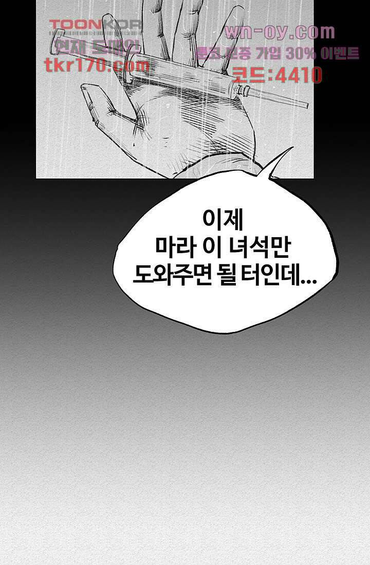 피그맨 64화 43