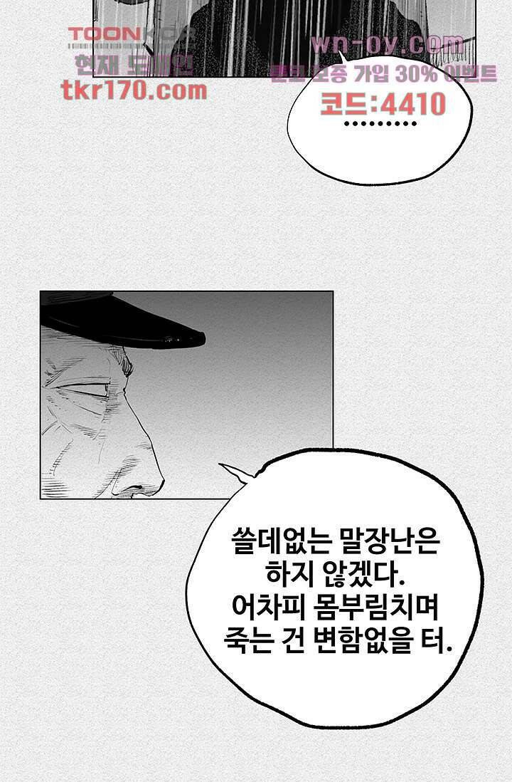 피그맨 64화 47