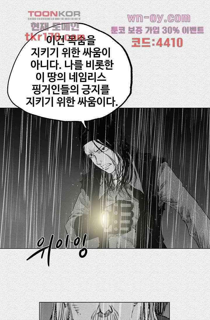 피그맨 64화 48
