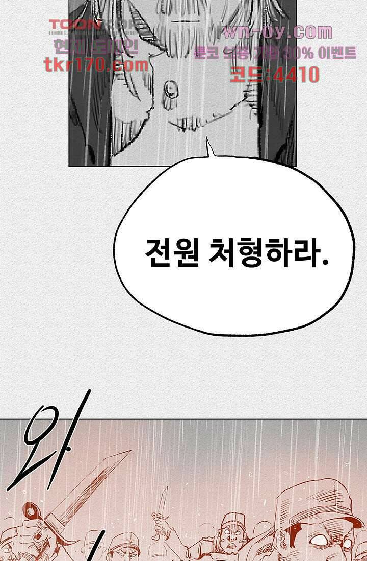 피그맨 64화 49
