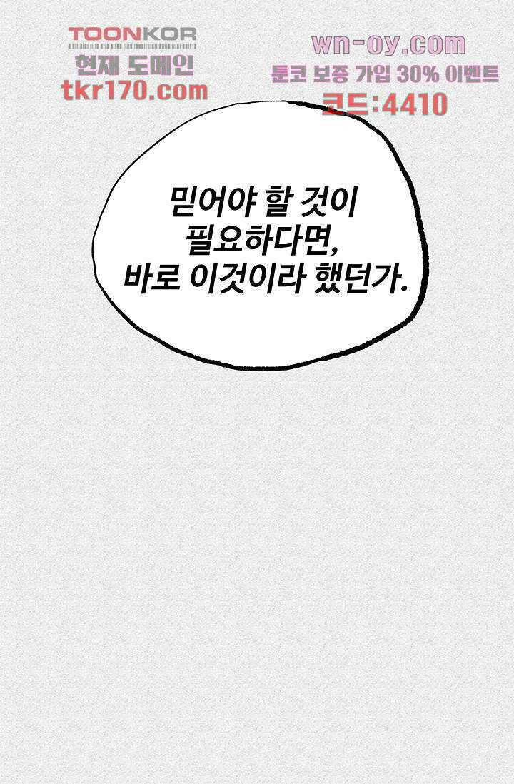 피그맨 64화 51