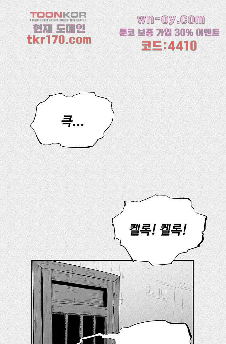 피그맨 64화 52