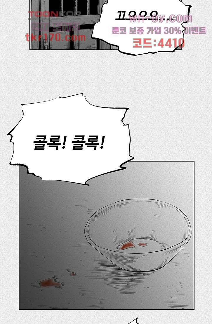 피그맨 64화 53