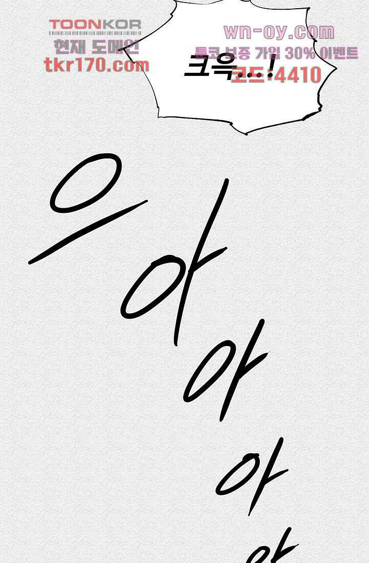 피그맨 64화 54