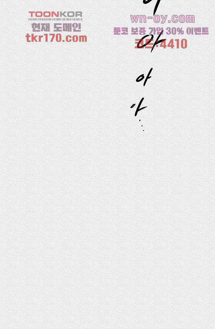 피그맨 64화 55