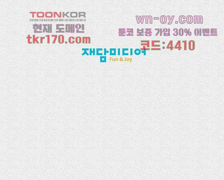 피그맨 64화 57