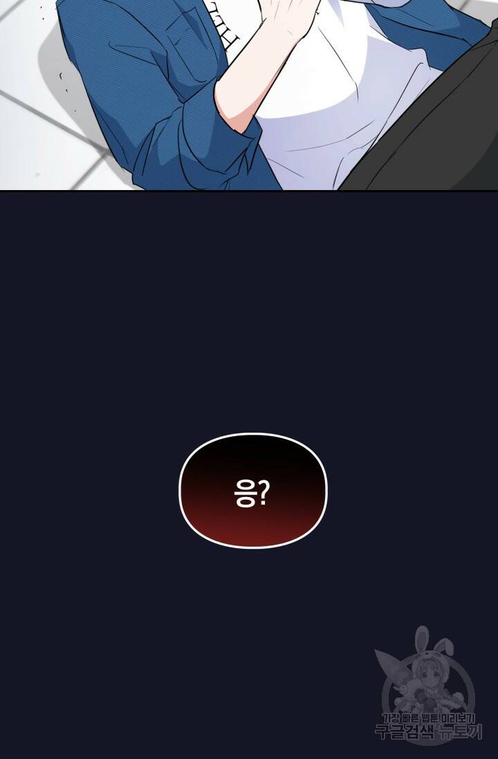 BAITS(베이츠) 57화 9