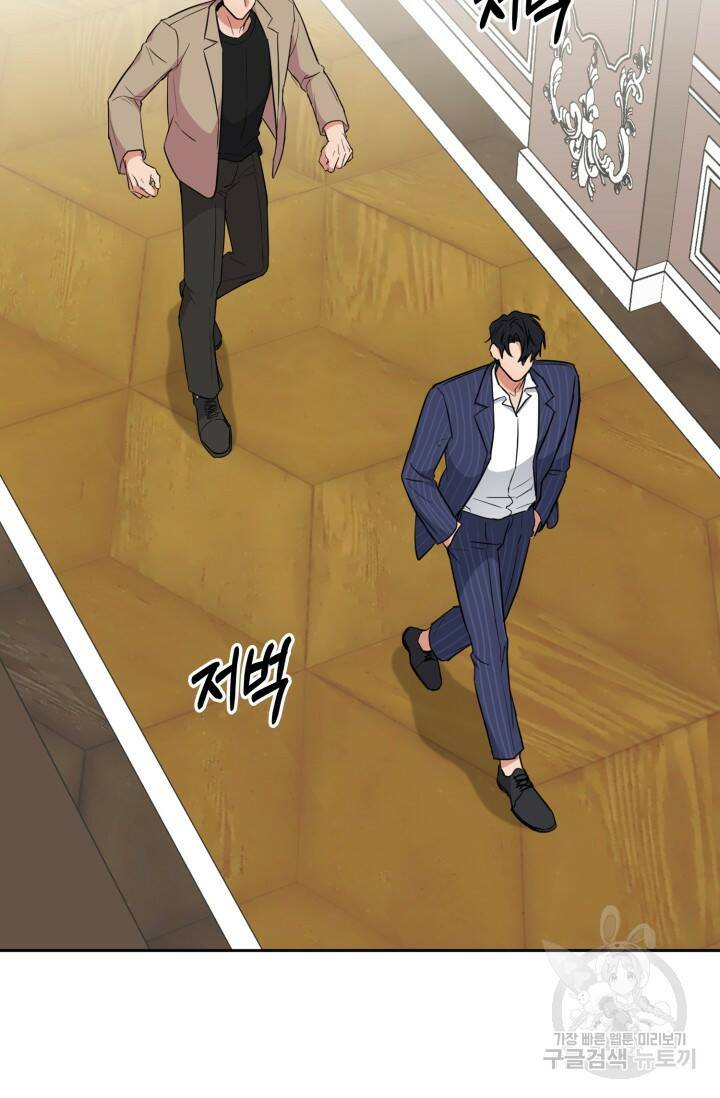 BAITS(베이츠) 57화 14