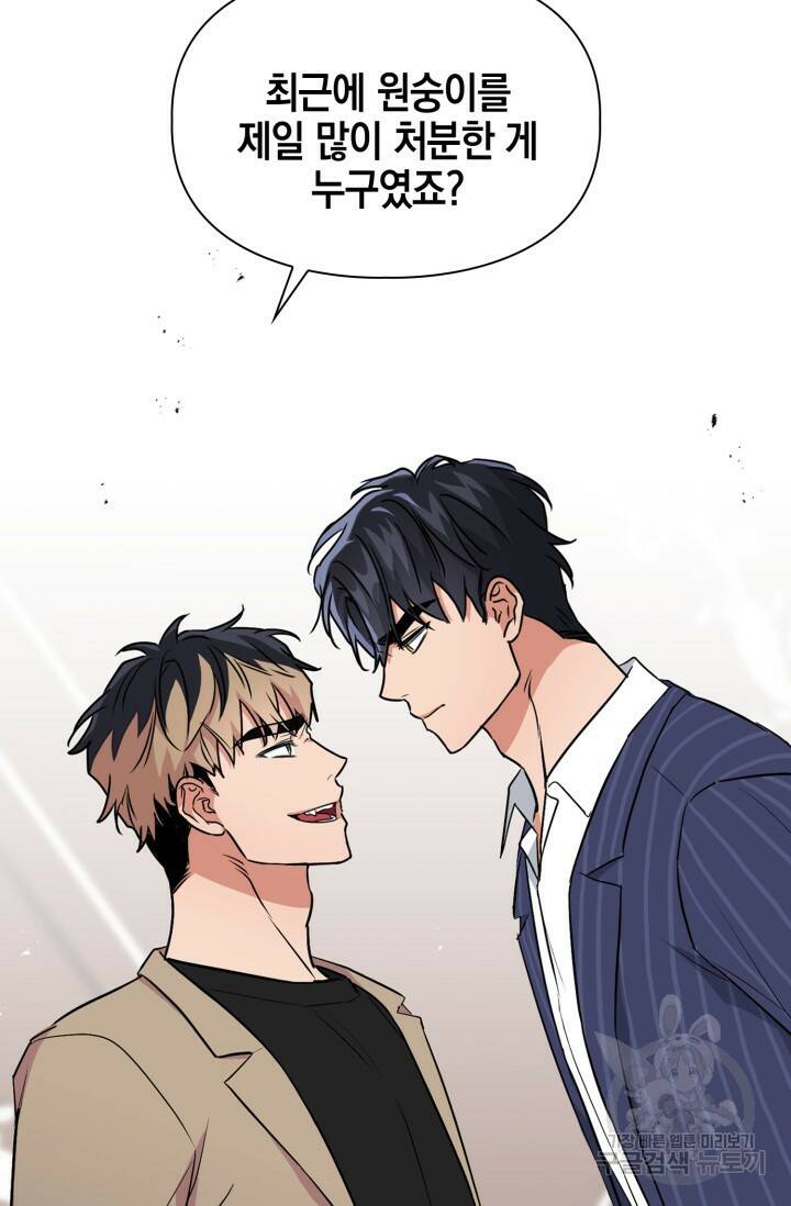 BAITS(베이츠) 57화 27