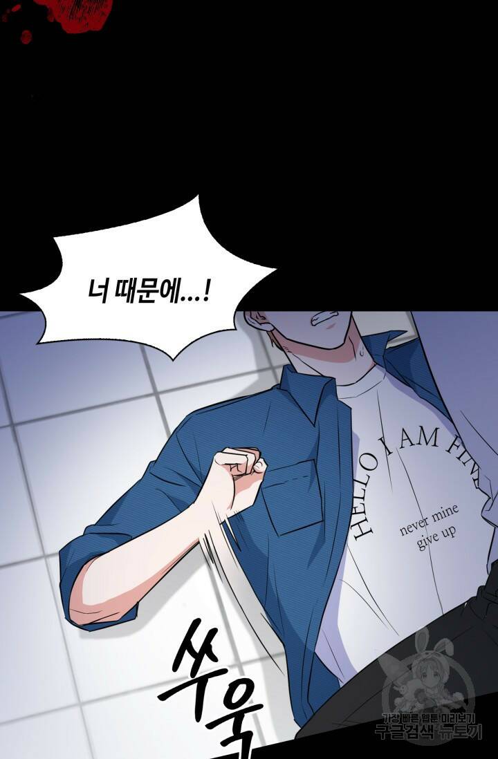 BAITS(베이츠) 57화 41