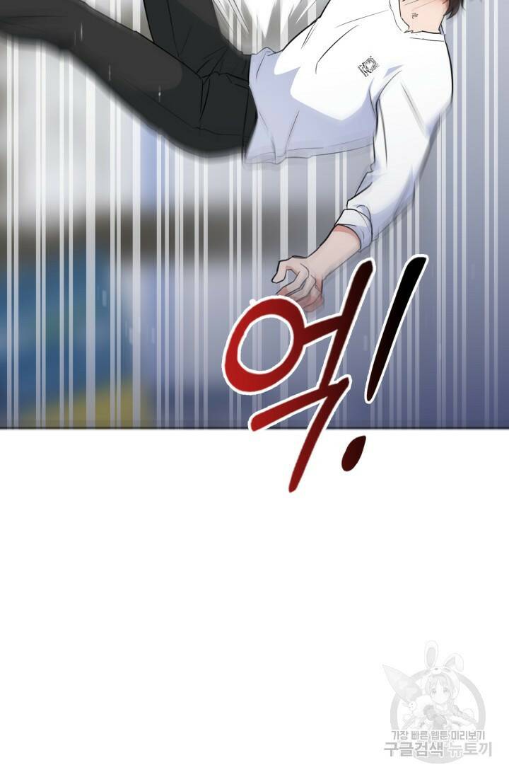 BAITS(베이츠) 57화 46