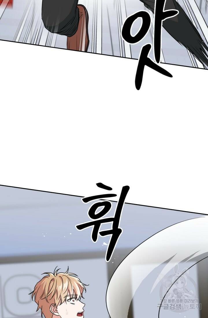 BAITS(베이츠) 57화 69