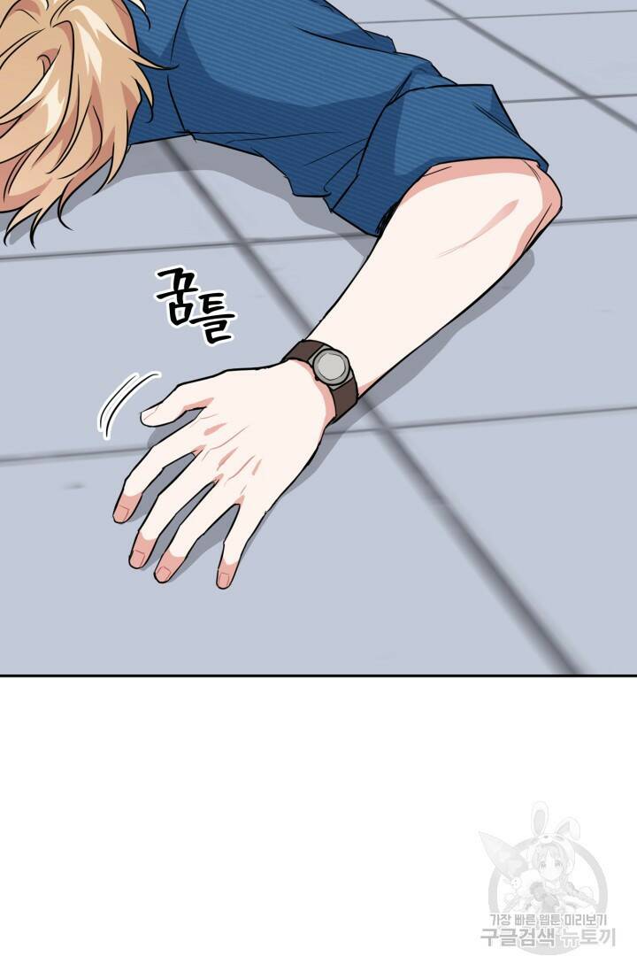 BAITS(베이츠) 57화 84