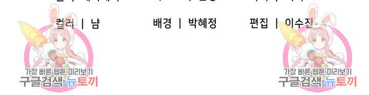 BAITS(베이츠) 57화 92