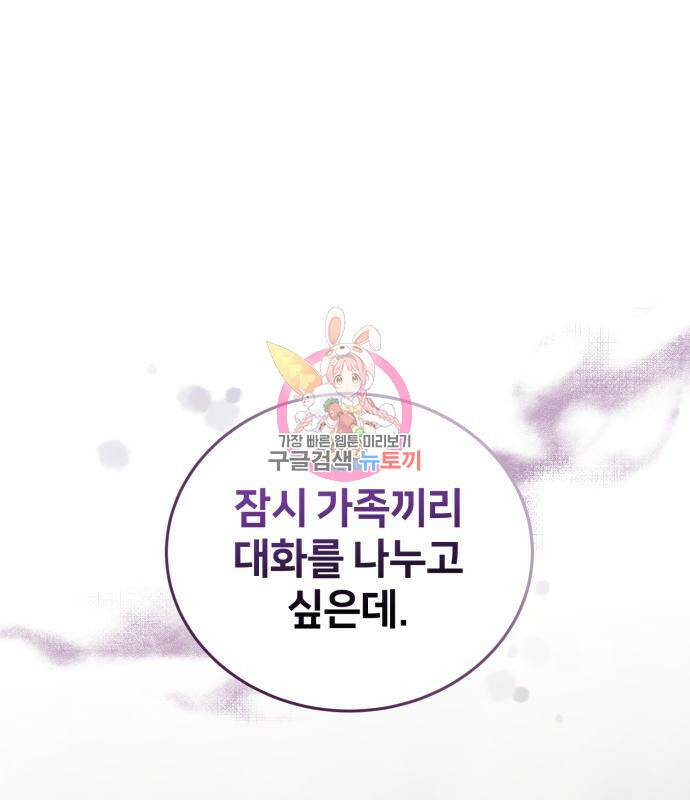 푸른 밤, 황홀의 윤무 7화 1
