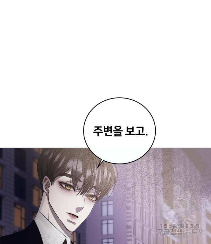 푸른 밤, 황홀의 윤무 7화 13