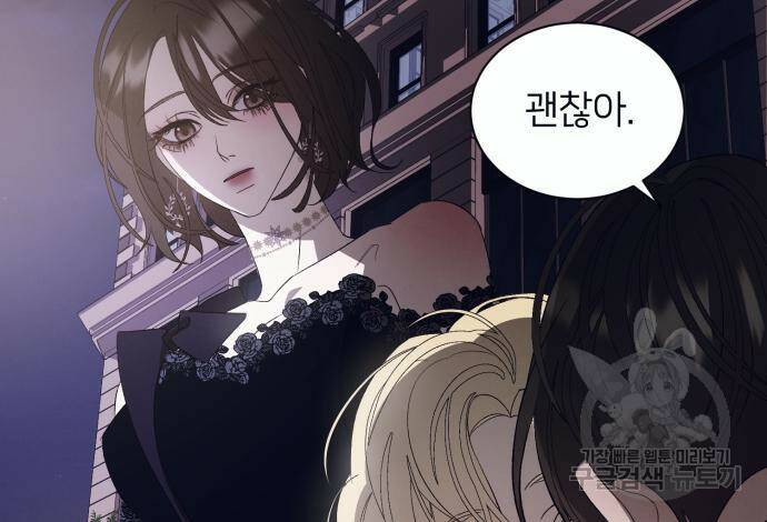 푸른 밤, 황홀의 윤무 7화 16