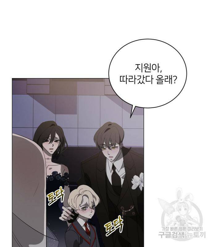 푸른 밤, 황홀의 윤무 7화 18