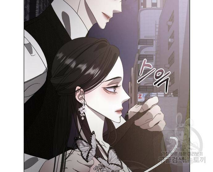 푸른 밤, 황홀의 윤무 7화 24