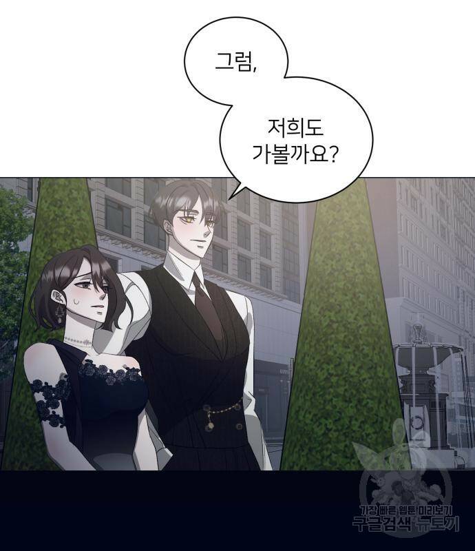 푸른 밤, 황홀의 윤무 7화 30