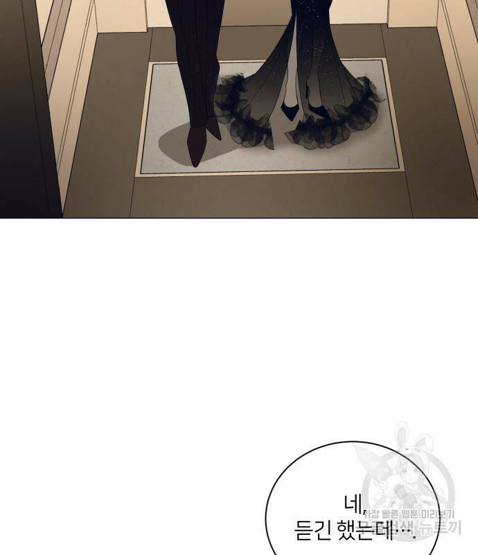 푸른 밤, 황홀의 윤무 7화 39