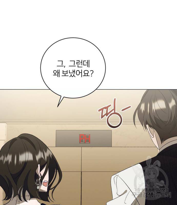 푸른 밤, 황홀의 윤무 7화 42