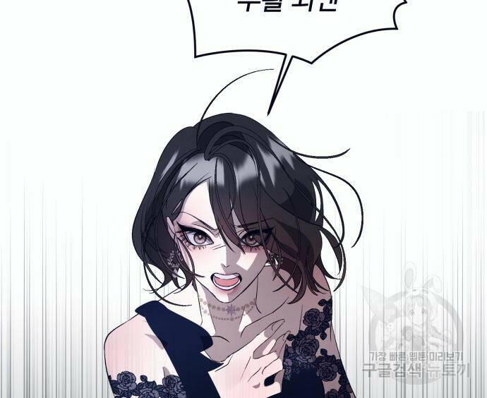 푸른 밤, 황홀의 윤무 7화 48