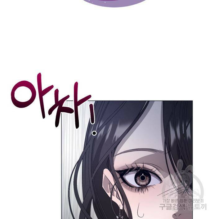 푸른 밤, 황홀의 윤무 7화 53