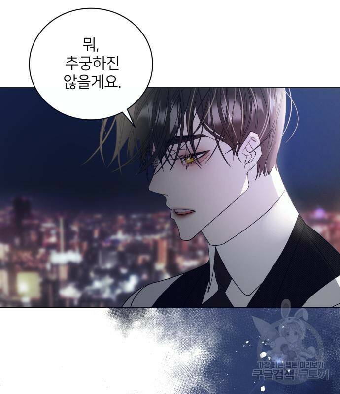 푸른 밤, 황홀의 윤무 7화 55