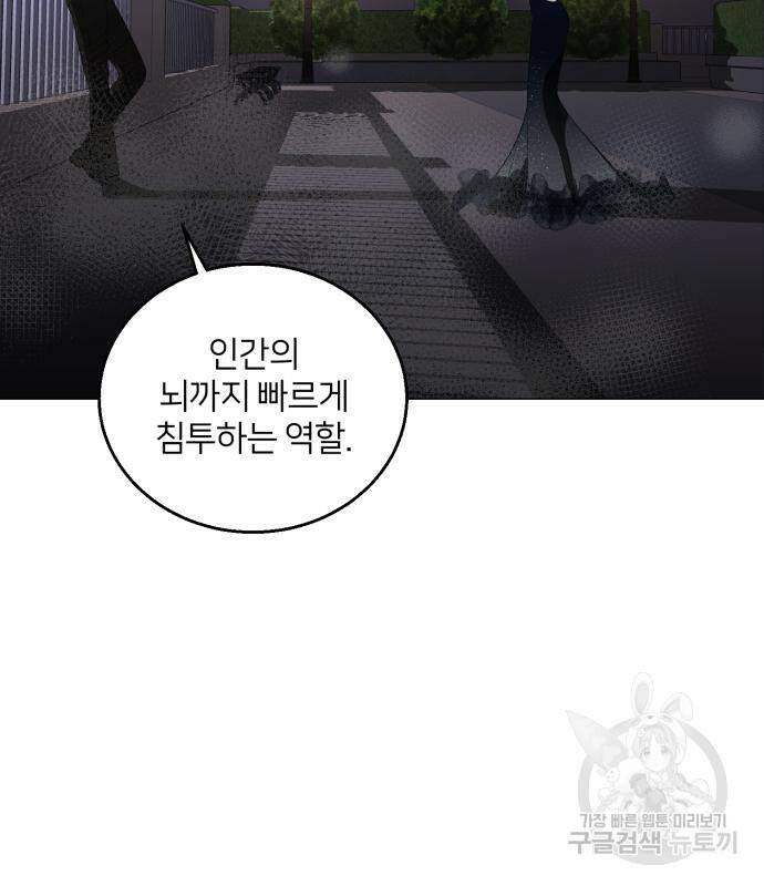 푸른 밤, 황홀의 윤무 7화 60