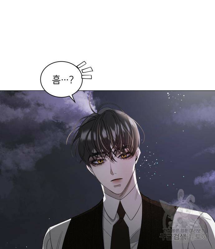 푸른 밤, 황홀의 윤무 7화 61