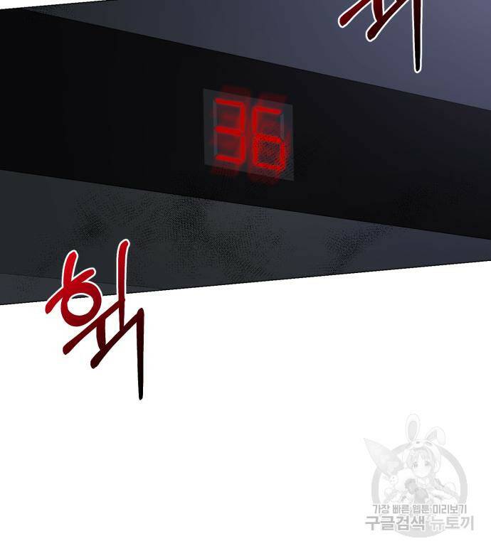 푸른 밤, 황홀의 윤무 7화 63