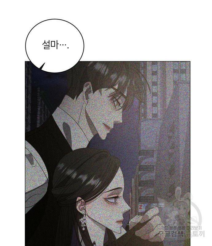 푸른 밤, 황홀의 윤무 7화 64