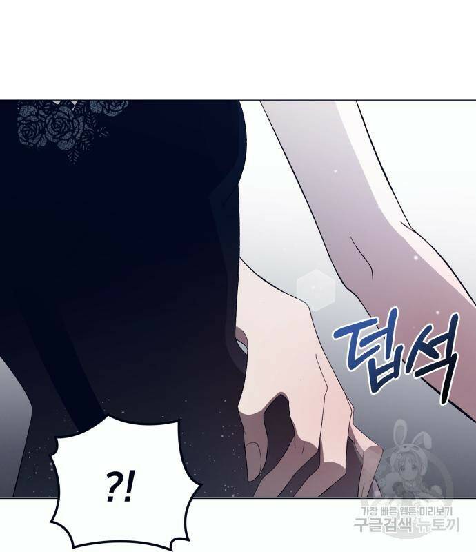 푸른 밤, 황홀의 윤무 7화 71