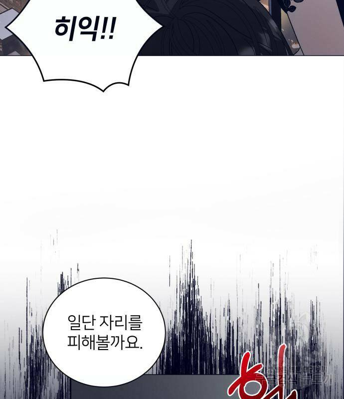 푸른 밤, 황홀의 윤무 7화 78