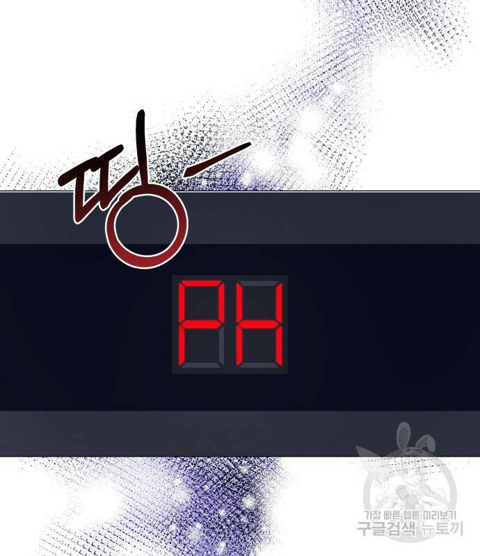 푸른 밤, 황홀의 윤무 7화 84