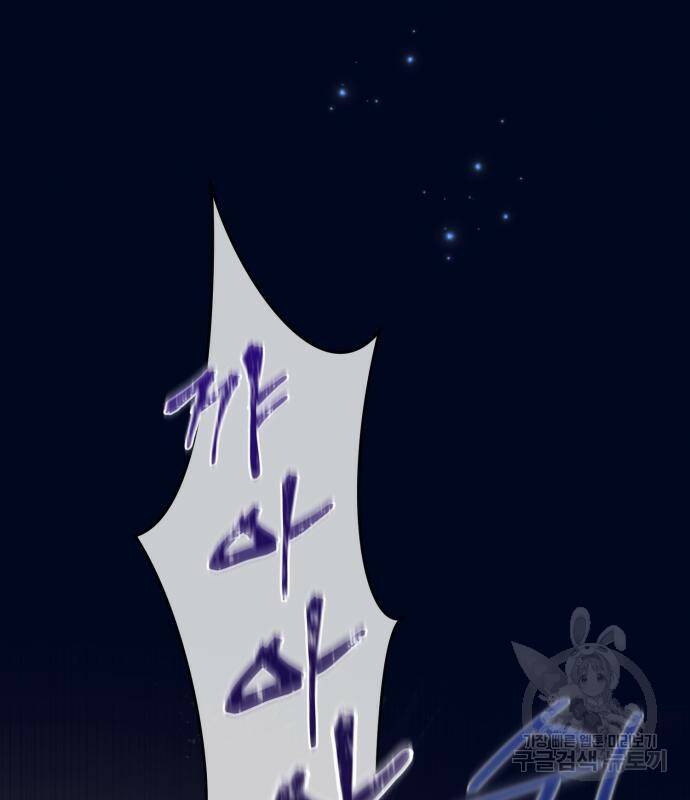 푸른 밤, 황홀의 윤무 7화 92