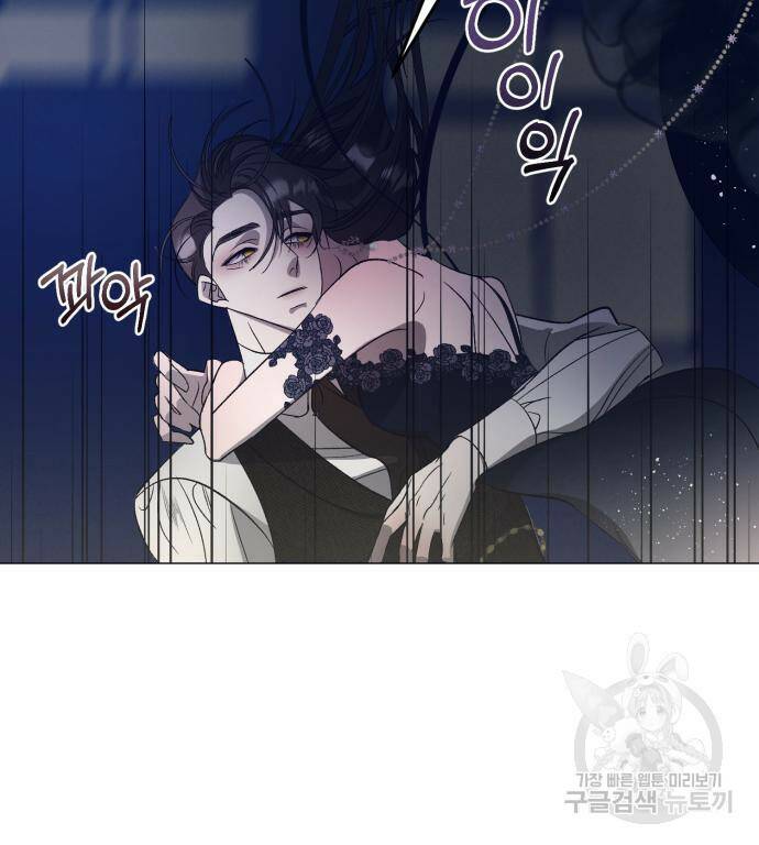 푸른 밤, 황홀의 윤무 7화 100