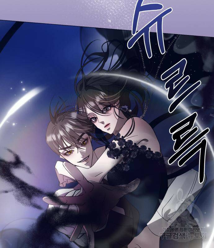 푸른 밤, 황홀의 윤무 7화 105