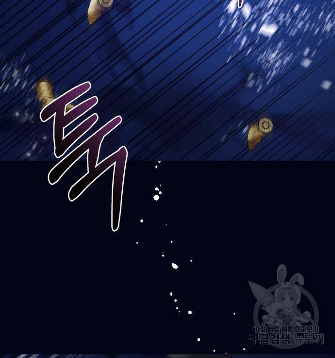 푸른 밤, 황홀의 윤무 7화 107