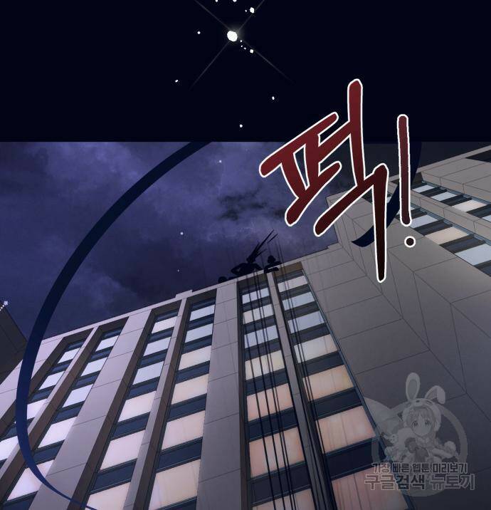 푸른 밤, 황홀의 윤무 7화 112